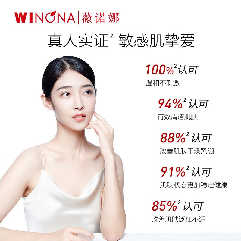 薇诺娜 WINONA舒缓保湿洁面泡沫50ml 洗面奶补水敏感肌舒缓肌肤温和洁肤