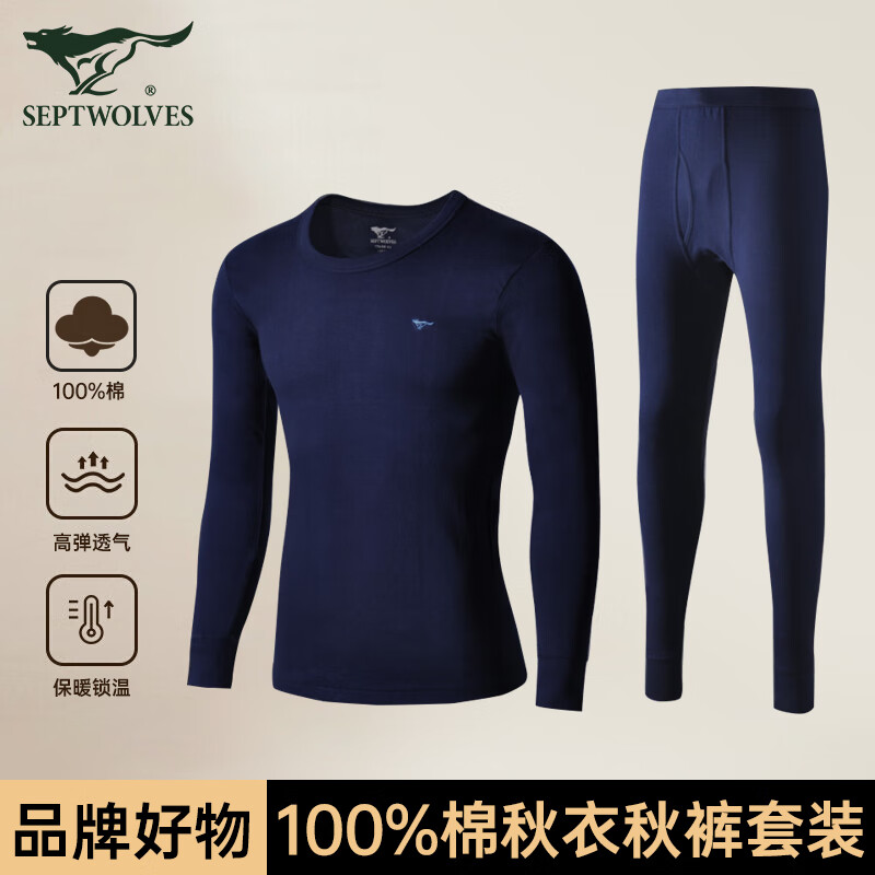 七匹狼秋衣秋裤男纯棉基础保暖内衣男秋冬全棉打底男士内衣套装软棉棉 圆领藏青色套装(上衣+裤子) XL (175) (建议130-150斤)