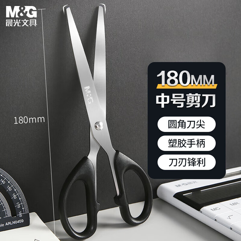 (M&G)ľ߶طʡ ֱ Բǵ ճ 칫Ʒֹdiy߼ 180mm-ʵü- 1.5Ԫ