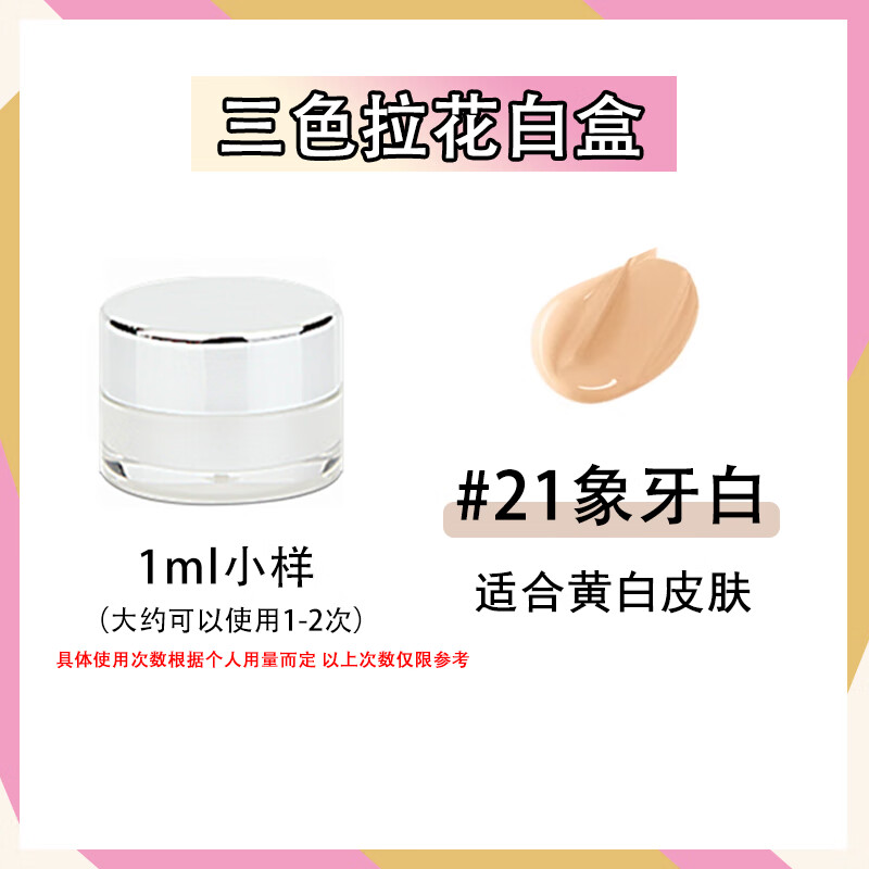 爱敬爱敬气垫小样bb霜三色拉花四色遮瑕持久不脱妆干皮粉液控油age20s