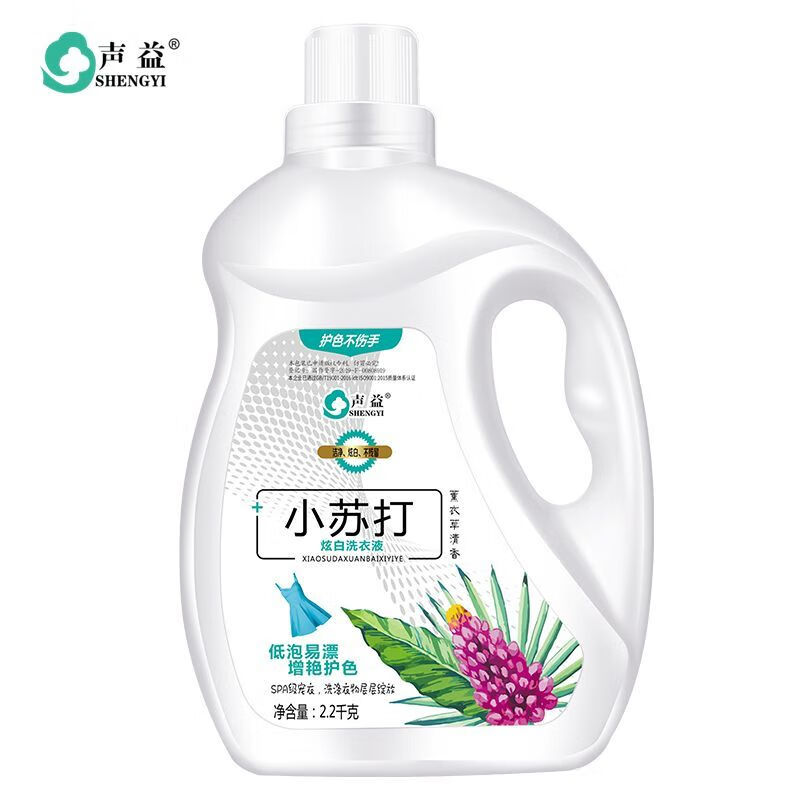 2kg小苏打炫白薰衣草清香氛去污去渍留香家庭用 声益小苏打炫白洗衣液