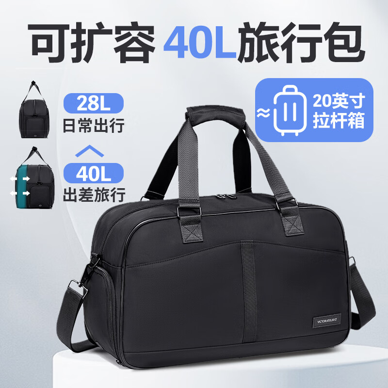 VICTORIATOURIST旅行包男士健身包干濕分離大容量行李包斜挎包短途手提包V7099