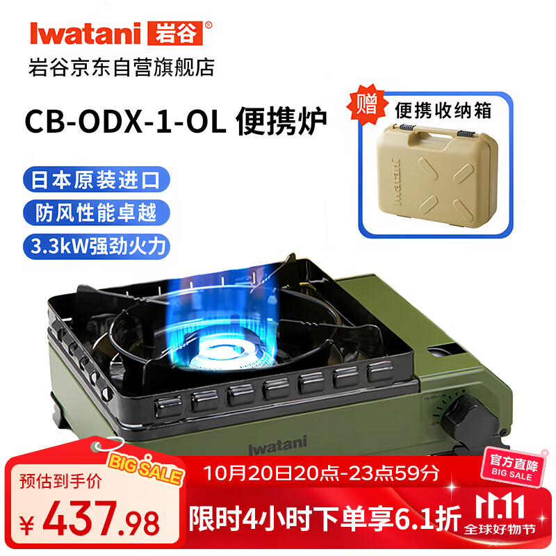 岩谷（Iwatani）日本进口户外双重防风卡式炉便携露营炉具3.3kW强劲火力CB-ODX-1