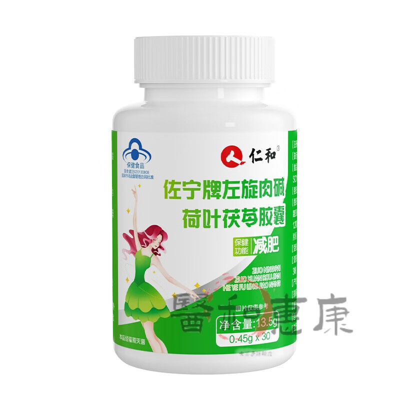 仁和左旋肉碱胶囊白芸豆黑咖啡运动塑身男女通用减肥瘦身脂肪碳水阻断