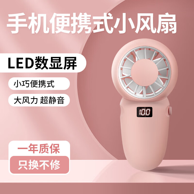 伊娃手持小风扇可爱随身小型迷你电风扇学生宿舍户外办公室静音便携式usb小风炮降温制冷神器情人节礼物 伊娃手持小风扇粉红色【七夕女神款】 3000毫安