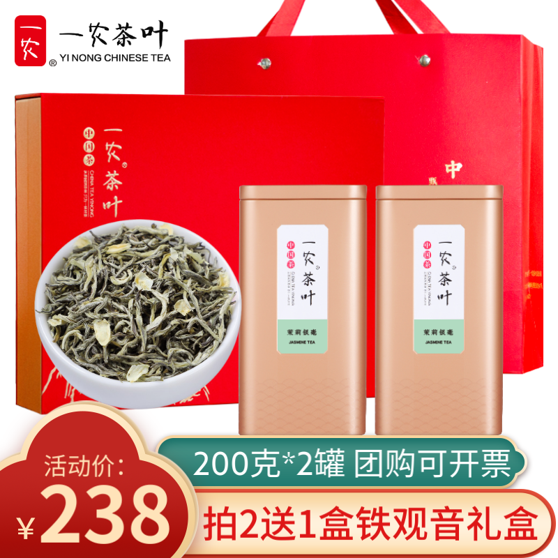 京东茉莉花茶历史价格在哪里找|茉莉花茶价格走势图