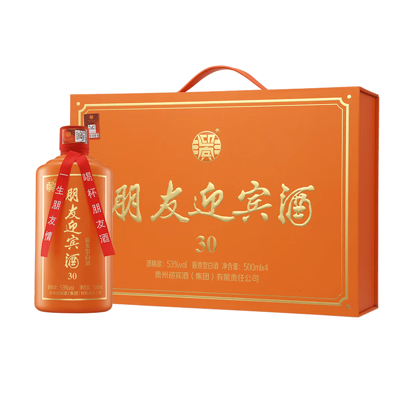 朋友迎宾酒30  酱香型白酒 纯良酿造 包装精美 过节送礼商务宴请用酒 53度 500mL 2瓶
