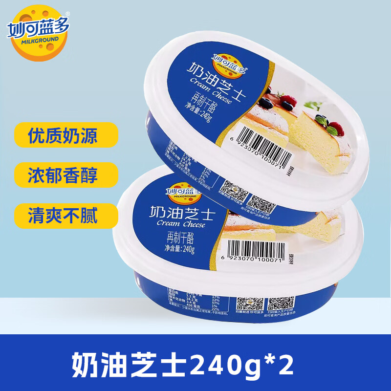 妙可蓝多动物奶油奶酪芝士沙拉蛋糕面包芝士烘焙原料炼乳渠道专享 奶油芝士240g*2