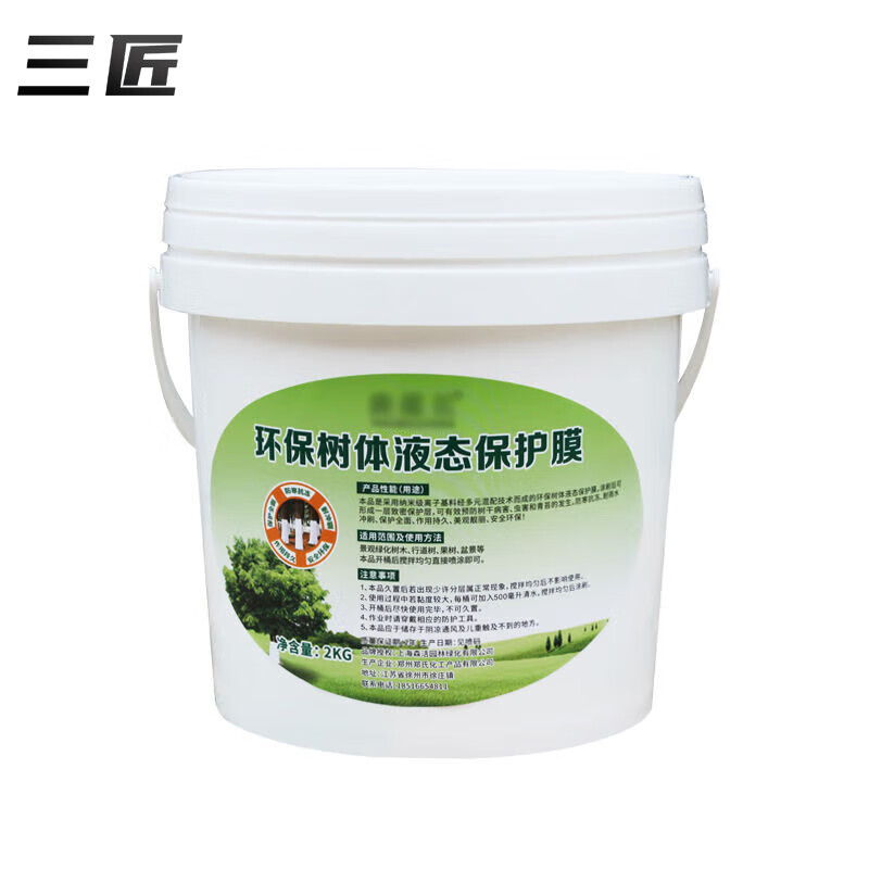 三匠刷白防虫防冻杀菌大树涂白剂直涂型2kg*1桶(送刷子)sj5787