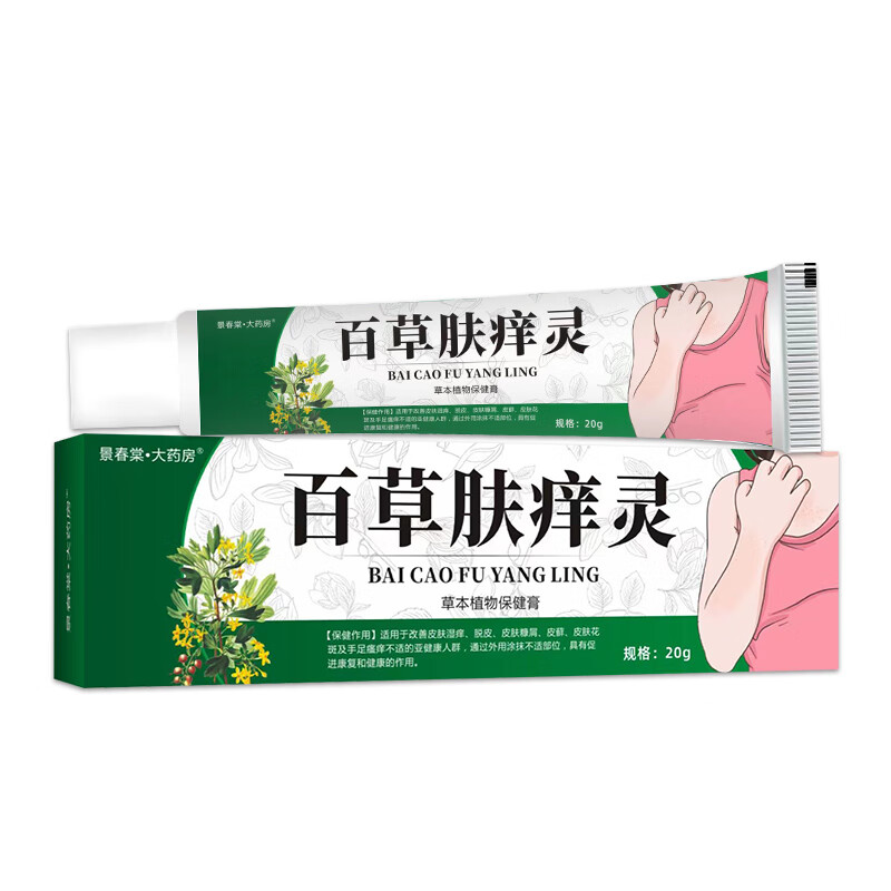电视百草肤痒灵草本乳膏皮肤外用百草肤痒宁 一盒装 方 一盒装