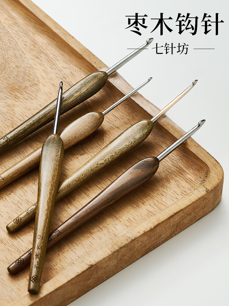 iosn七针坊钩针七针坊绿檀木钩针四代不锈钢针头手工打磨diy钩花钩玩