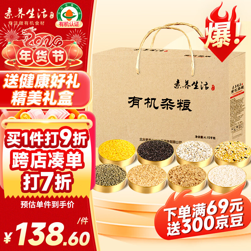 京东京东秒杀 2024-01-25 - 第6张  | 最新购物优惠券