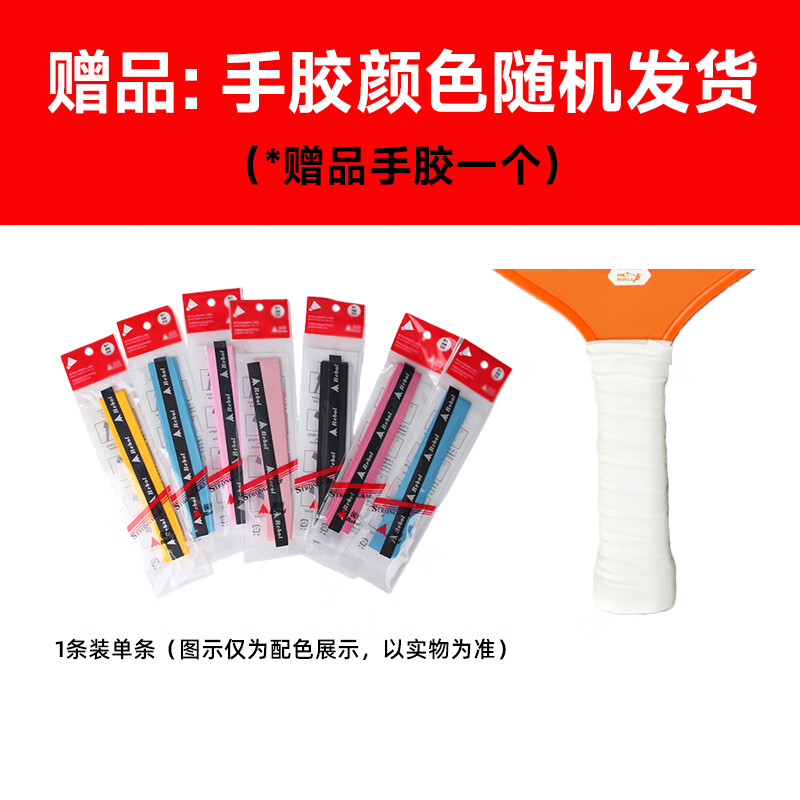李宁（LI-NING）匹克球拍碳纤维专业级比赛训练pickleball进阶中高端皮克板拍 【球拍赠品用增值服务】定制手胶1条颜色随机
