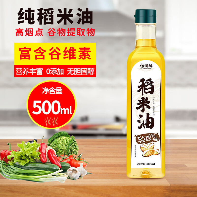 江西特产油一件营养健康油谷维素米糠油批发 500毫升 稻米油