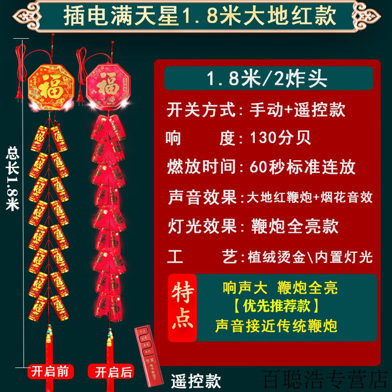 家小优电子鞭炮 免插电可移动电子鞭炮超响电子鞭爆超响炮仗电子炮鞭