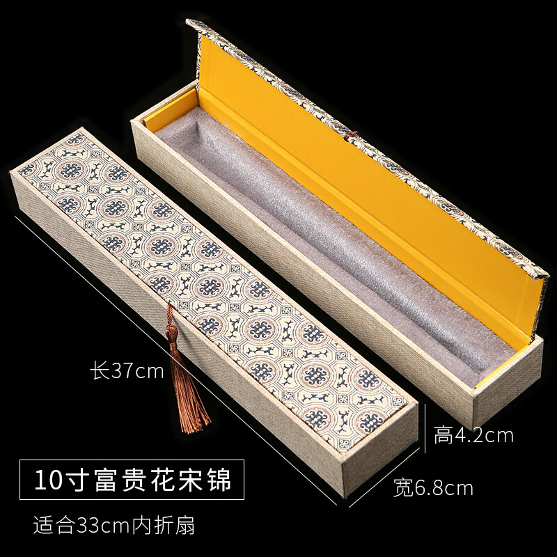 言象古風(fēng)4-10寸折扇盒扇子禮盒折扇錦盒收納盒包裝盒子可定制logo 富貴花云錦扇盒10寸折扇用