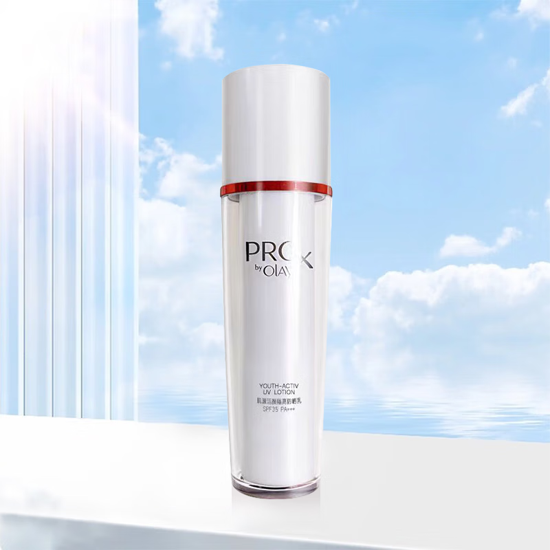 玉兰油博研诗肌源活颜隔离防晒乳 防晒 保湿 抗皱 户外军训旅游防护