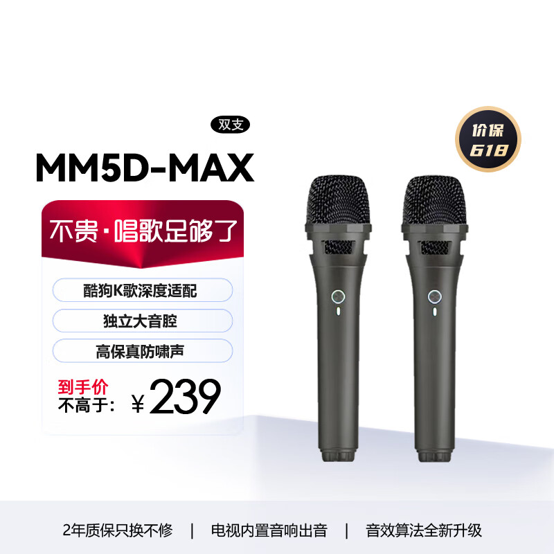 天籟K歌電視k歌話筒MM-5DMAX無線雙支家用麥克風(fēng) MM-5D MAX雙支款