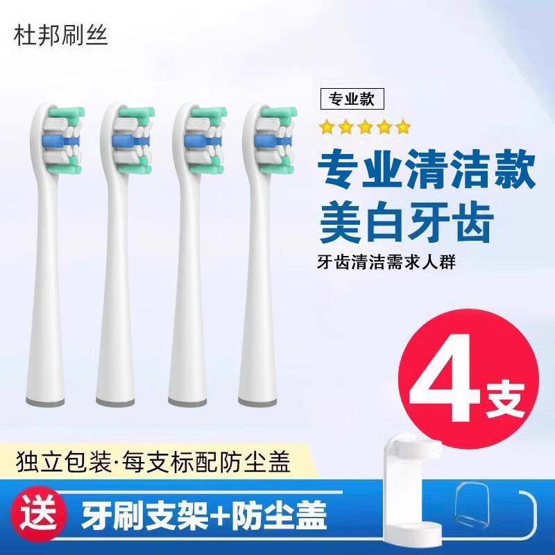 雅空适配电动牙刷头笑容加1/1/2/310/10替换通用软毛 专业美白【清洁款】4支