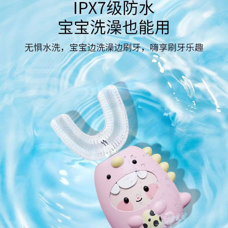 儿童牙刷U型电动牙刷u形2至6-12岁宝宝软毛防水充电小朋友洁牙器 顶配粉2-6岁【礼盒+直刷头+风干消毒+牙膏】