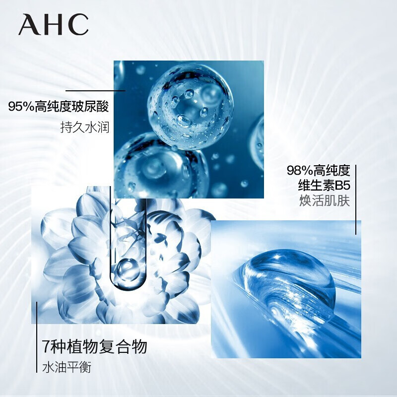 AHCB5玻尿酸护肤品套装 温和滋养 补水保湿 深层清洁 生日礼物送女友 正装B5洁面180ml