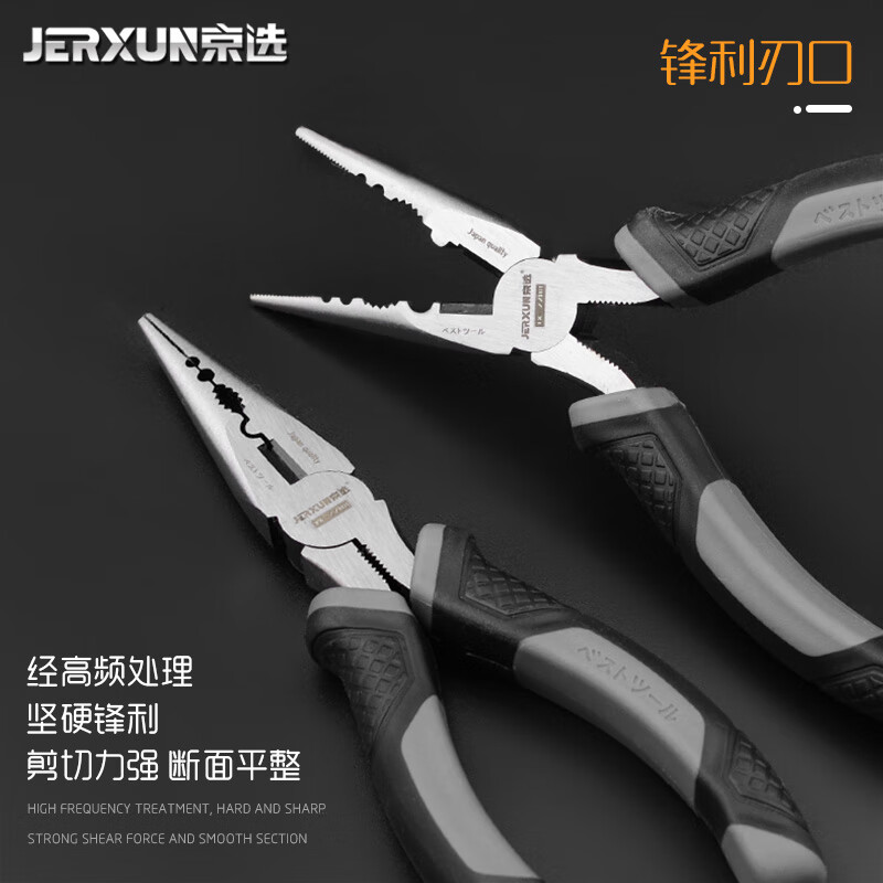 京选（JERXUN）尖嘴钳子6寸多功能钓鱼钳电工钳五金工具压线钳尖口尖咀钳尖头钳