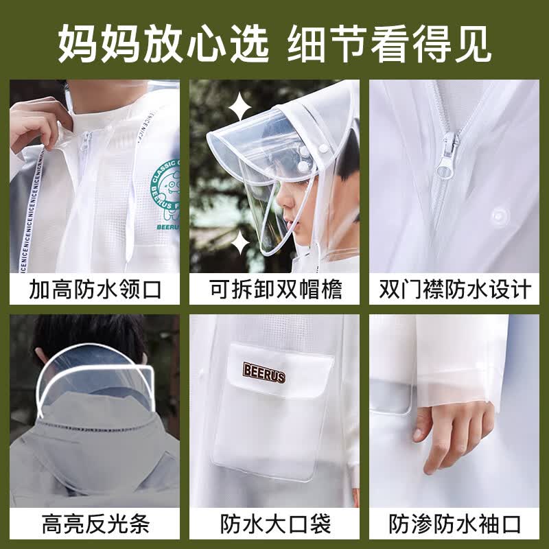 牧萌儿童雨衣男童女童全身加长防水带书包位学生上学专用防风雨披 丁香紫【加厚款】 2XL【建议身高140-150cm】