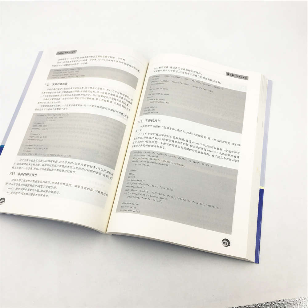 Python快速入门精讲