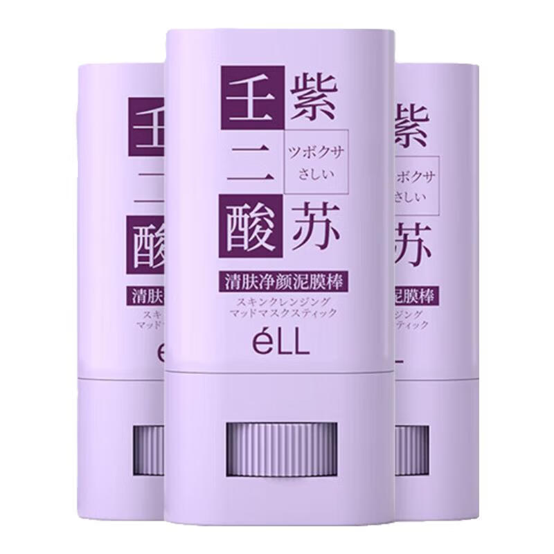 ELL深层清洁壬二酸紫苏泥膜棒去黑头细致毛孔清洁毛孔黑头面膜 【三支装78g】周期装