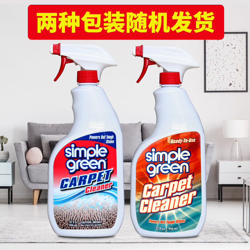 简绿布艺沙发清洁剂地毯干洗剂免水洗科技布沙发专用清洗剂墙布清洁剂 买4送1（到手5瓶）