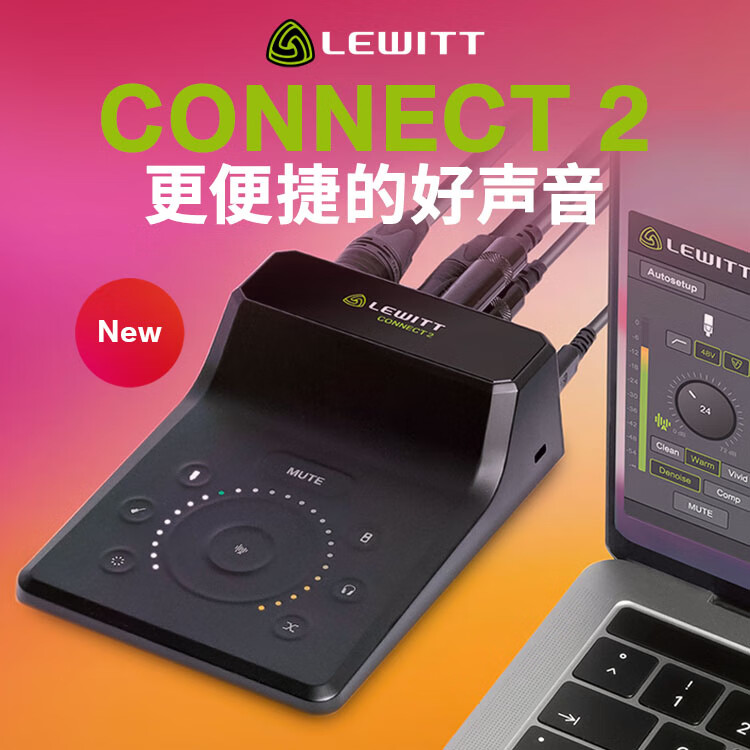 莱维特(LEWITT) 声卡 CONNECT2直播设备 声卡套装 手机电脑直播 莱维特CONNECT2声卡 需配电脑使用