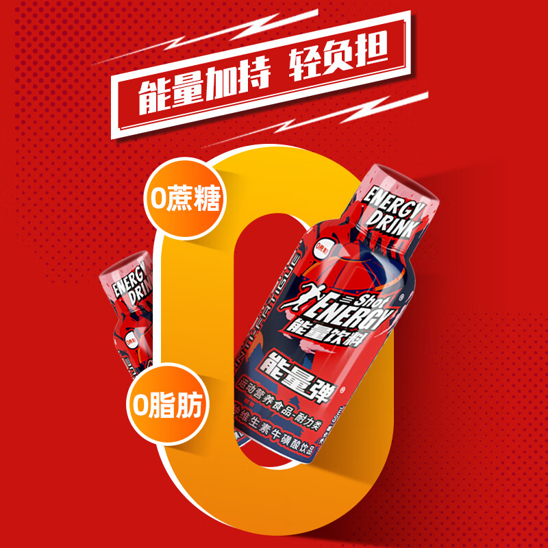 劲淳能量弹牛磺酸咖啡因功能性饮品补充能量运动饮料小瓶装60ml*6瓶