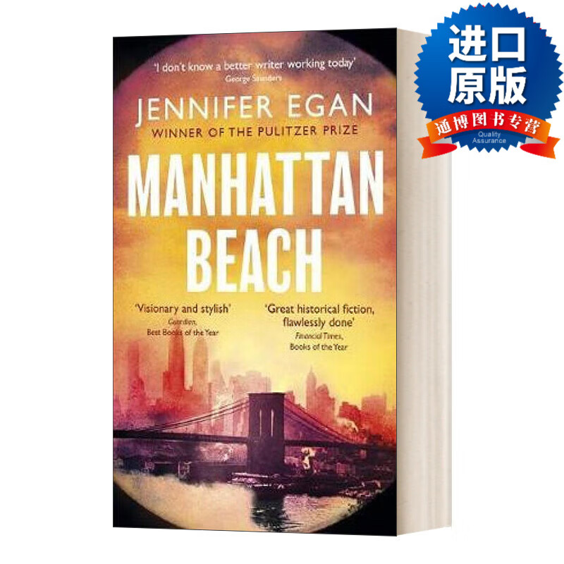 beach 曼哈顿海滩 珍妮弗·伊根 普利策奖作家 英文原版 进口原版书籍