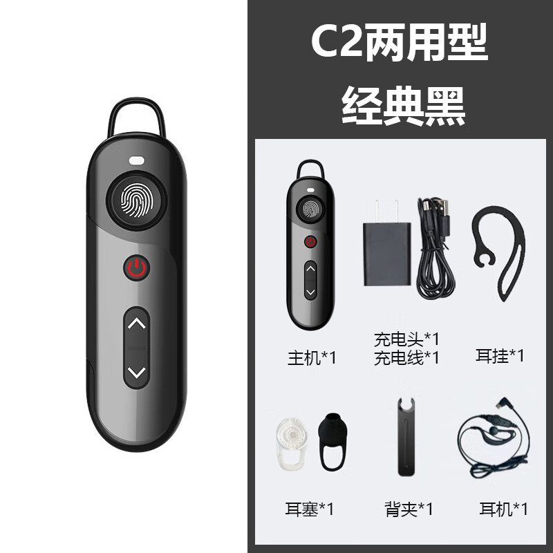 埠帝迷你耳掛式全國5G對講機(jī)微小型無線藍(lán)牙插卡公網(wǎng)小機(jī)講器酒店餐廳 兩用型全國對講C2黑色（配耳機(jī)）