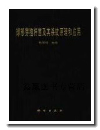 球形芽孢杆菌及其杀蚊原理和应用,张用梅主编,科学出版社