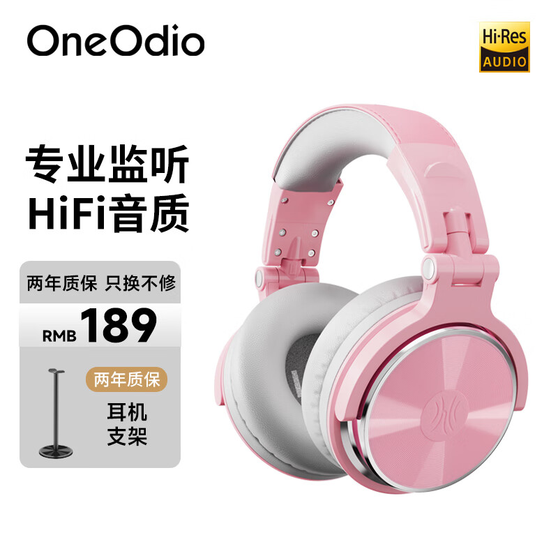 OneOdio 头戴式耳机 音乐耳机 专业录音监听耳机DJ主播调音台录音棚专用 高保真HIFI全封闭 Pro10 樱花粉