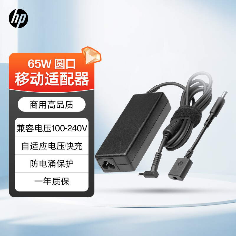 HP ԭװʼǱԴ65Wtype-cбЯʽ ս6614/15/bookʼǱ 65W Բڡ148.63Ԫ