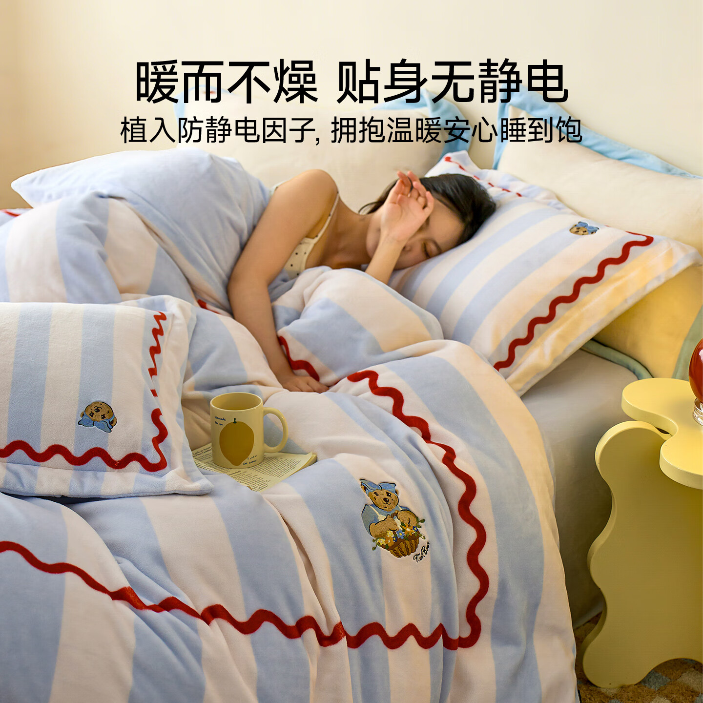 Teenie Weenie小熊A类大版印花牛奶绒秋冬四件套新款防静电珊瑚绒被套床单 小熊冬日美学-蓝条纹 1.5/1.8m 床单款 被套:200x230cm