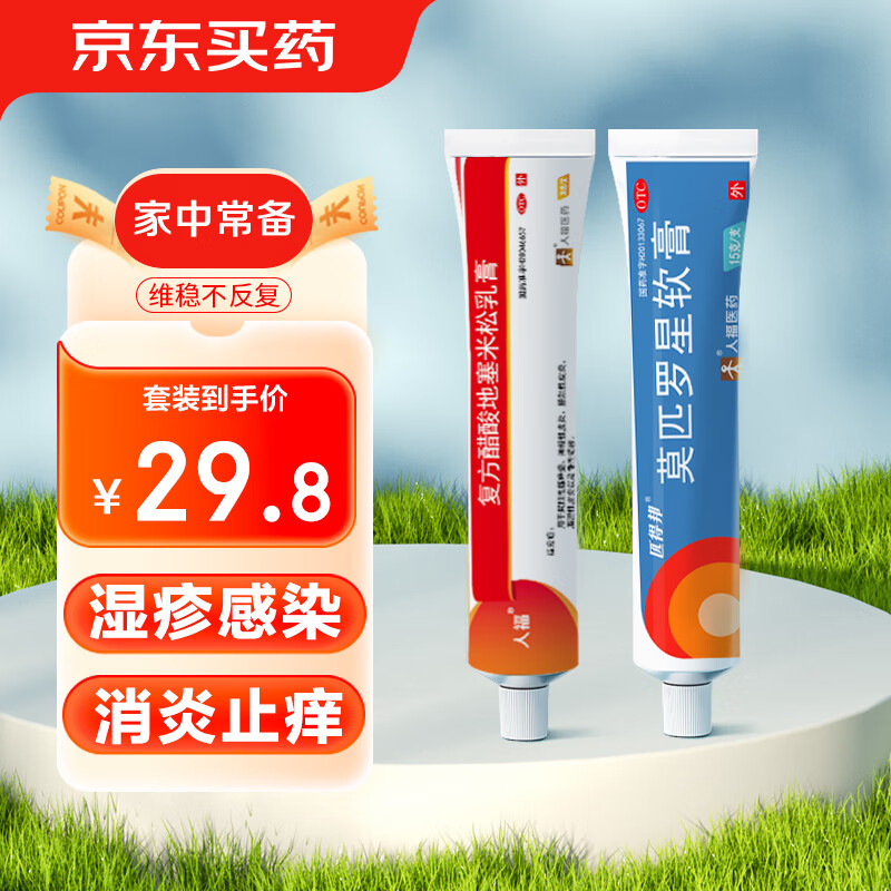 ������ҩ ������������������20g��15mg* 20g+ƥ�ð� Īƥ�������� 2%*15g 