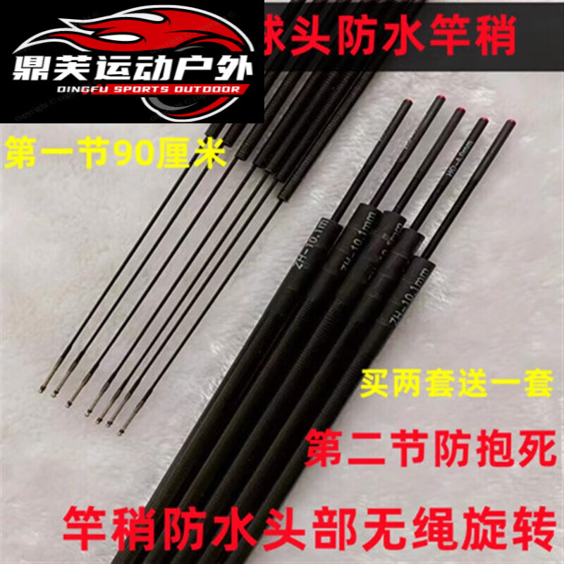 木兰旅1米2节高碳鱼竿配节一二节钓鱼竿竿节旋转竿稍空心杆稍长节竿节