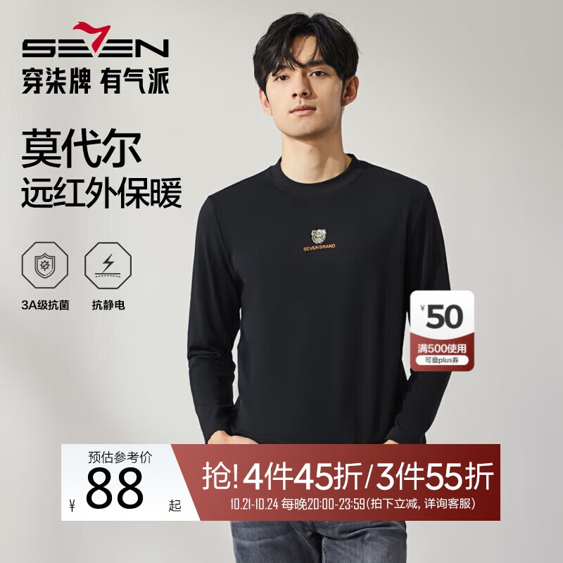 柒牌【3A抗菌】圆领长袖T恤男士春秋时尚百搭休闲体恤衫