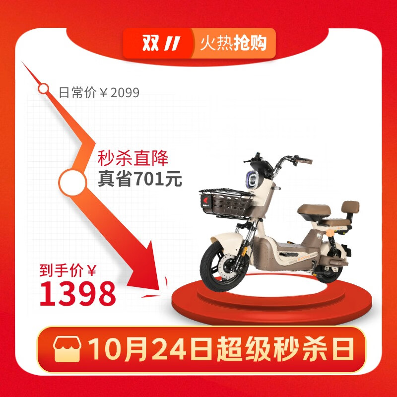 邦德·富士达电动车【今晚24点超级秒杀日开抢】酷迈40KM 智能解锁电子防滑碟刹送20800元骑行险电瓶车云石灰调