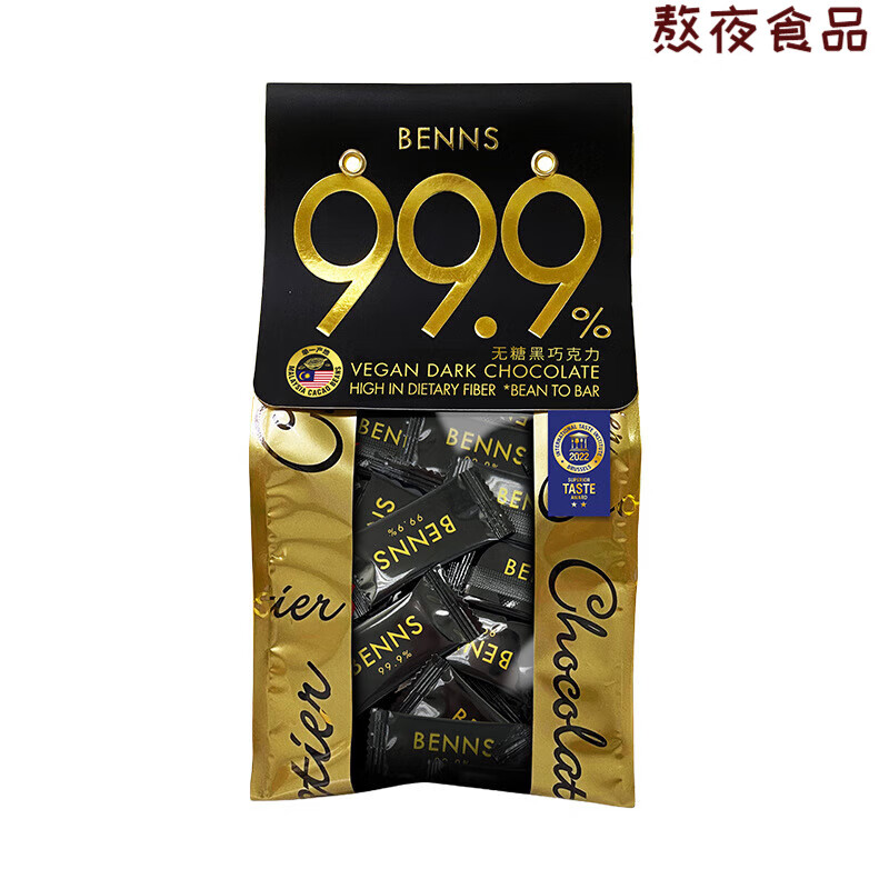 贝纳丝BENNS无糖黑巧克力 99.9%纯黑巧烘培健身纯coco脂黑巧马来西亚 至醇无糖黑巧克力138g(99.9%可可