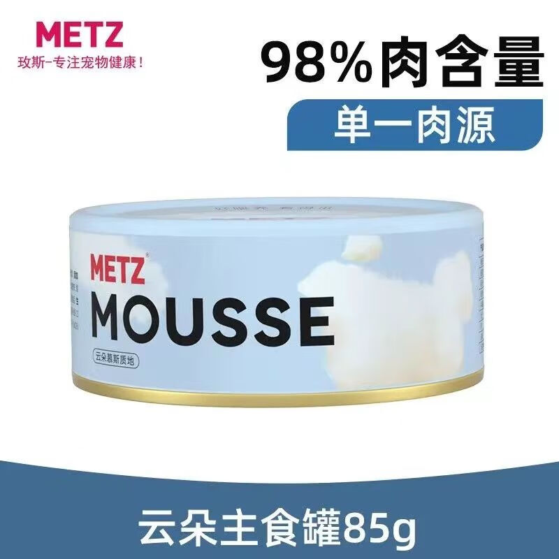 玫斯（metz）貓罐頭云朵全價慕斯主食貓罐頭85g幼貓成貓濕糧無谷貓咪貓糧 一罐 【嘗鮮  無囎品】 玫斯主食罐雞肉85g(云朵)