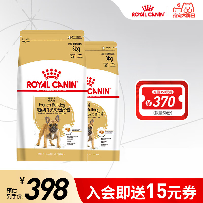 皇家狗粮（Royal Canin） 法斗牛犬成犬全价粮 FBA26 【好评热荐】3kgX2