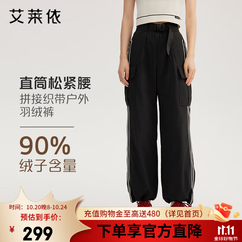 艾莱依（ERAL）羽绒裤女士拼接织带户外羽绒裤时尚工装登山长裤鸭绒保暖裤子 炭黑 M 160【建议110-130斤】