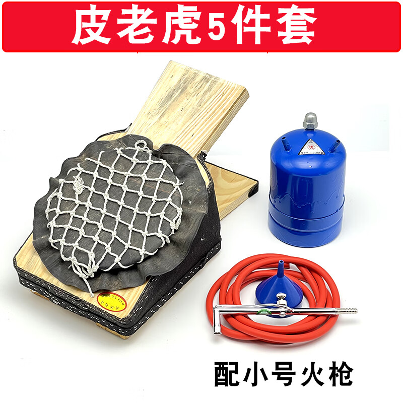 打金工具套装焊枪熔金喷枪全套熔银金银首饰熔化焊接加工 皮老虎5件套