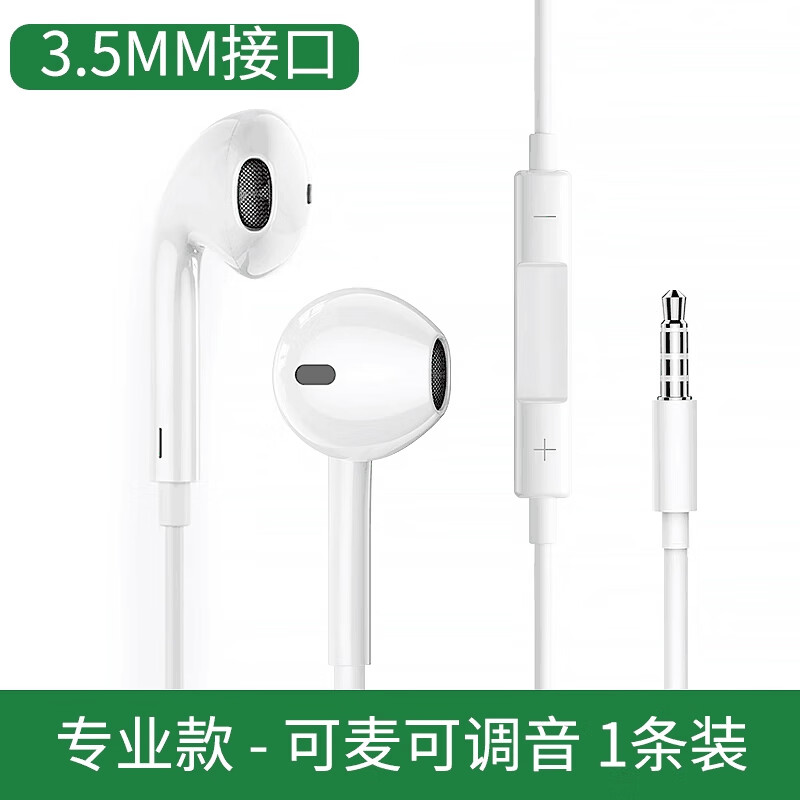 S 斯洛普 THROPE有线耳机半入耳式3.5mm圆孔接口type-c适用华为苹果oppovivo带麦 圆孔3.5mm-12D音效-线控带麦