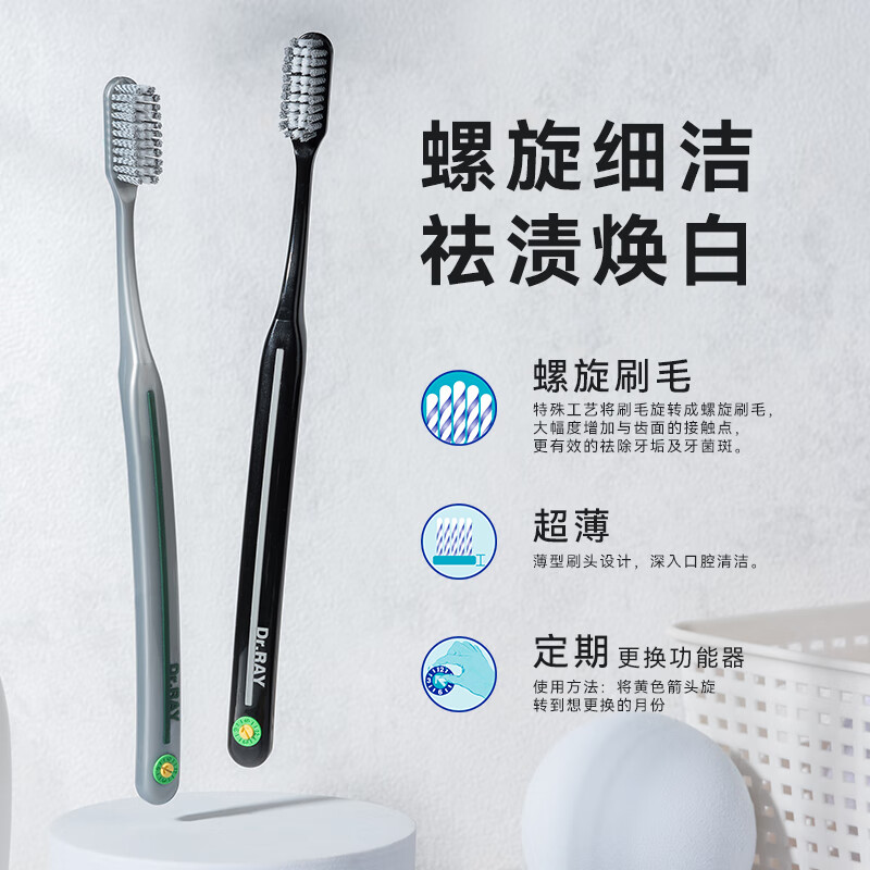 雷治雷治牙刷男士专用高档中硬毛牙刷耐用高密双螺旋平毛去烟渍牙渍 D215A男士牙刷1盒 2支