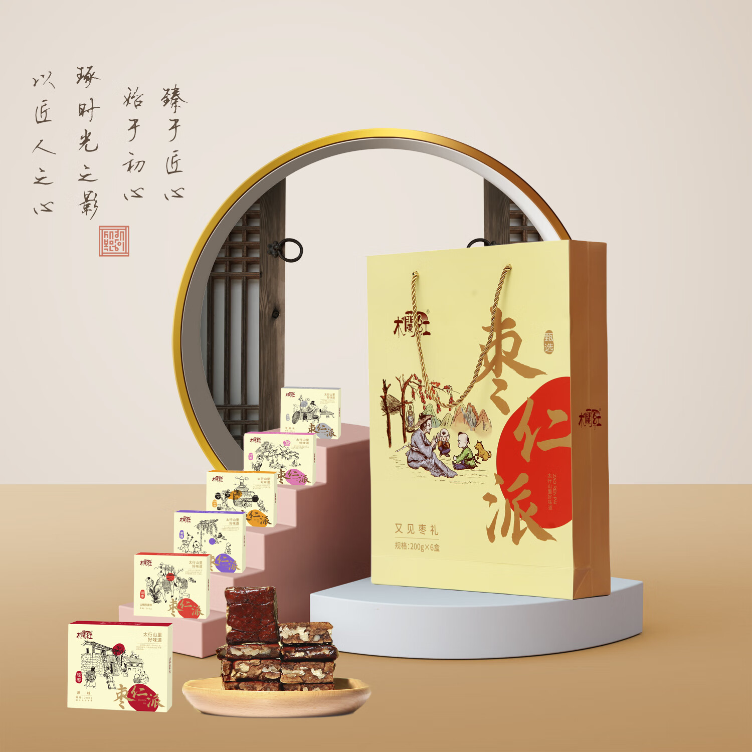 木兰红枣仁派新疆特产红枣夹核桃蜜饯果干休闲零食节日商务高端礼盒